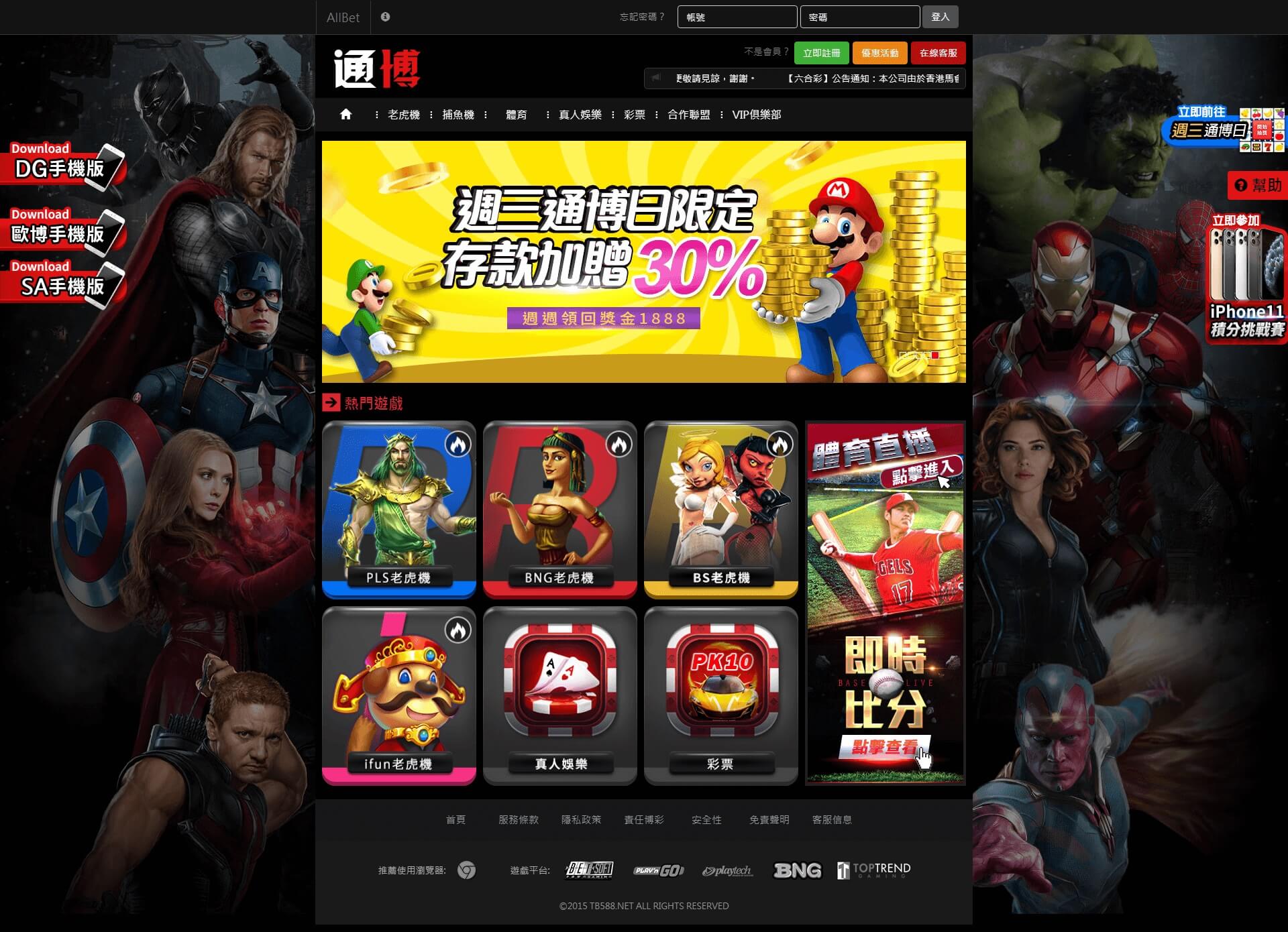 北京賽車一些經歷之談-通博娛樂城儲1000送1000