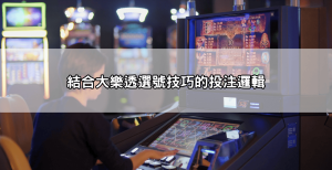 雷神之鎚破解方法曝光！這些技巧真的能幫你提升中獎機率，輕鬆翻倍獎金！