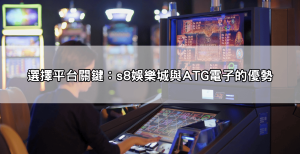 雷神之鎚老虎機PTT必看！玩家激烈討論如何破解遊戲規則，快速提高中獎機率！